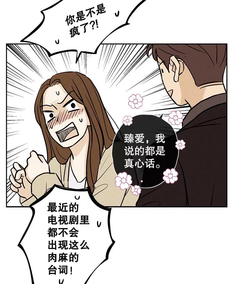 《消失的新郎》43.沉重 第71页