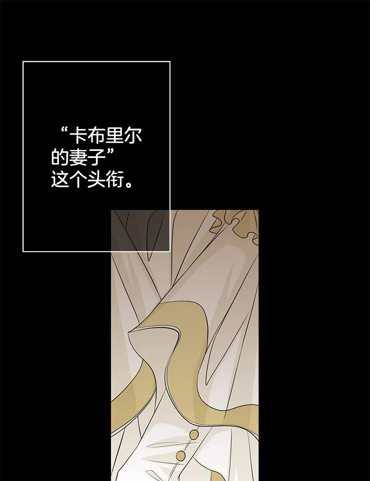 《第8位契约新娘》42.狩猎 第23页