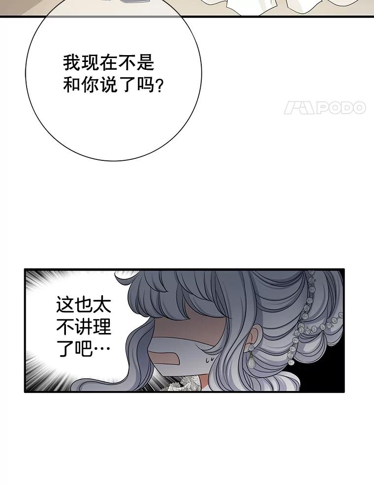 《第8位契约新娘》42.狩猎 第9页