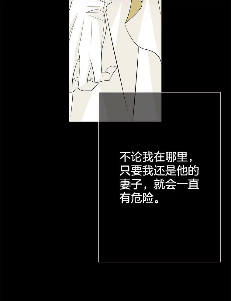 《第8位契约新娘》42.狩猎 第24页