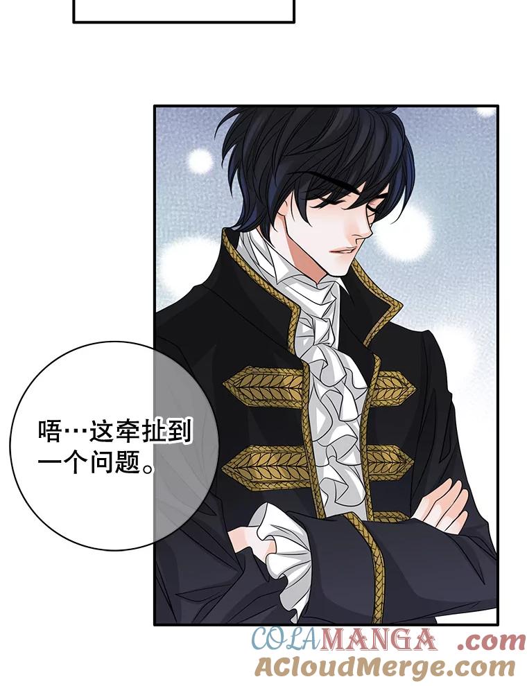 《第8位契约新娘》42.狩猎 第34页