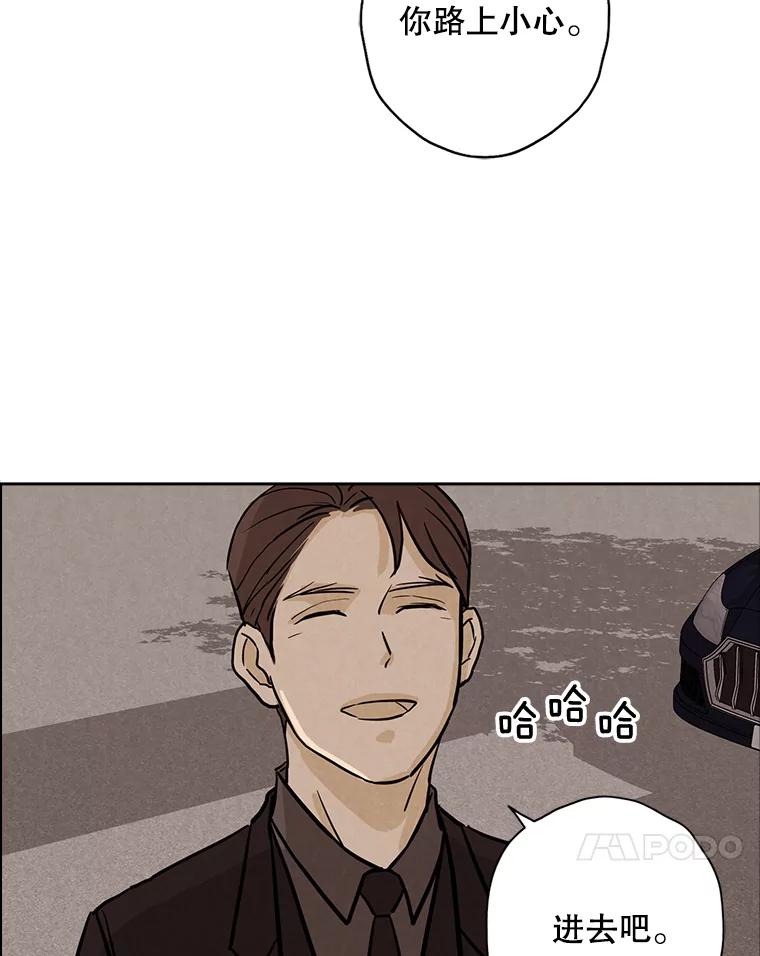 《消失的新郎》43.沉重 第92页
