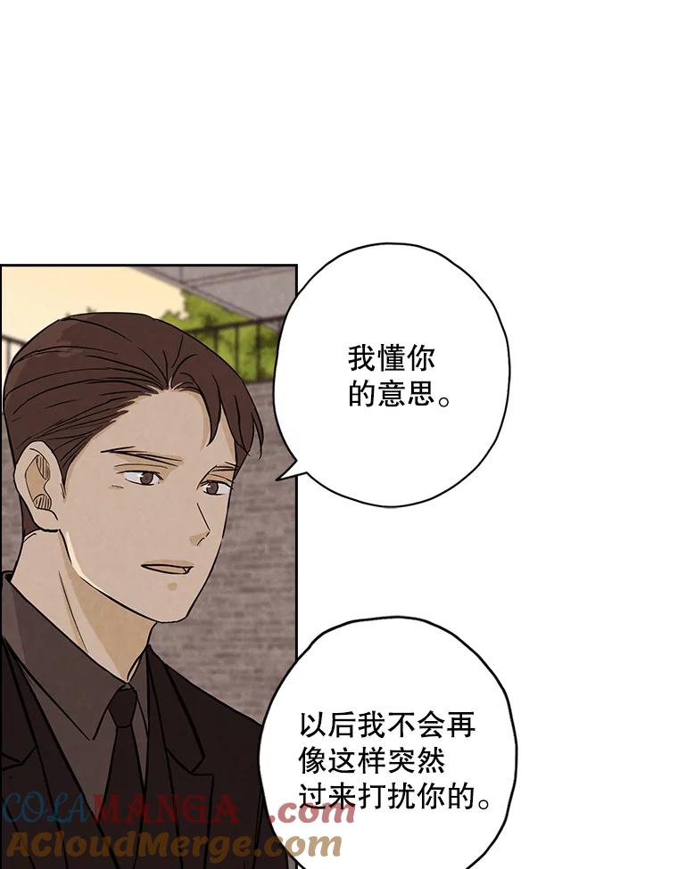 《消失的新郎》43.沉重 第77页