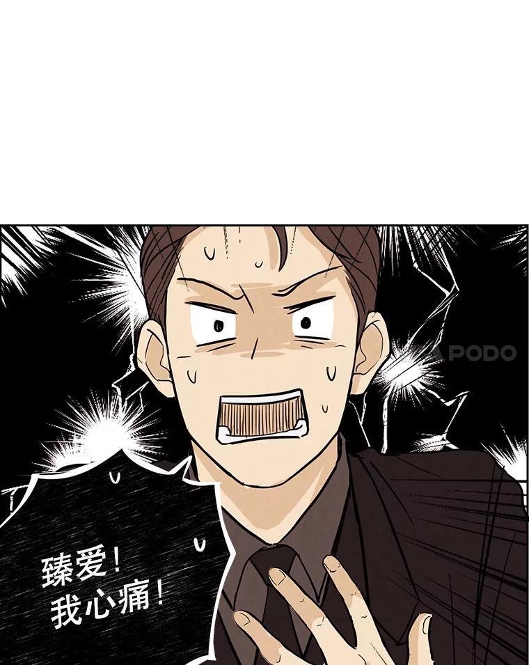《消失的新郎》43.沉重 第38页
