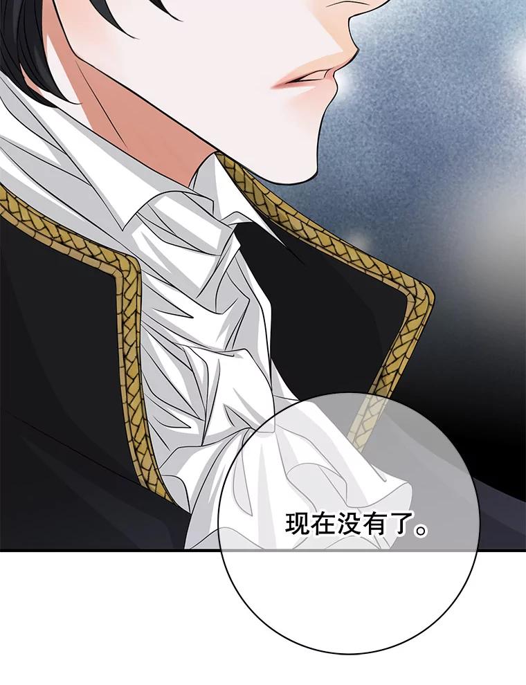 《第8位契约新娘》42.狩猎 第30页