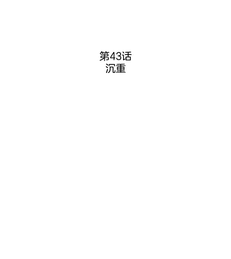 《消失的新郎》43.沉重 第2页