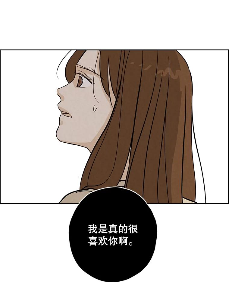 《消失的新郎》43.沉重 第44页
