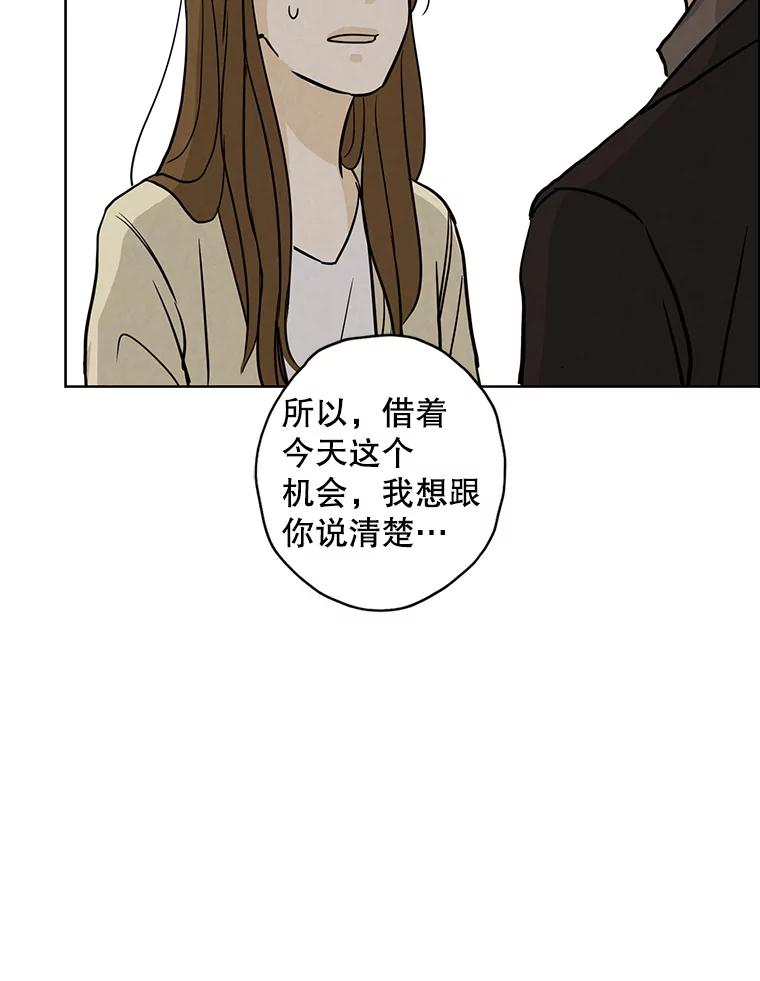 《消失的新郎》43.沉重 第32页