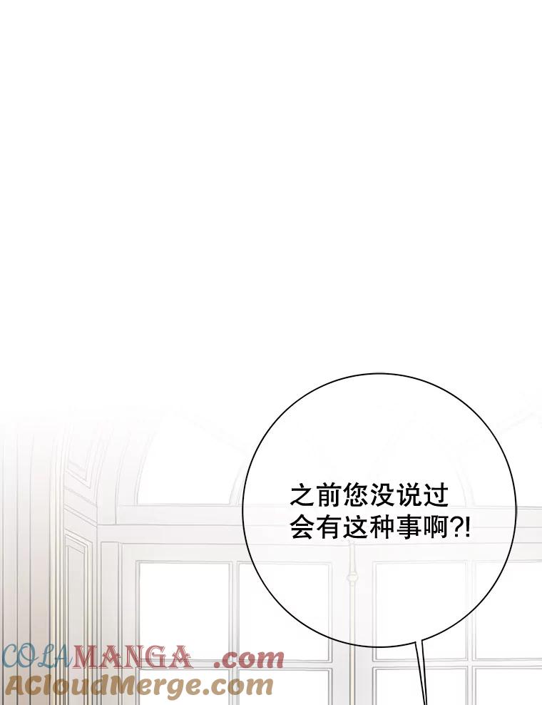 《第8位契约新娘》42.狩猎 第7页
