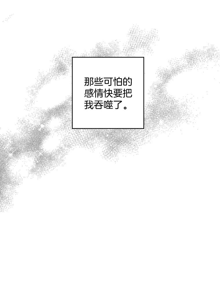 《消失的新郎》43.沉重 第68页
