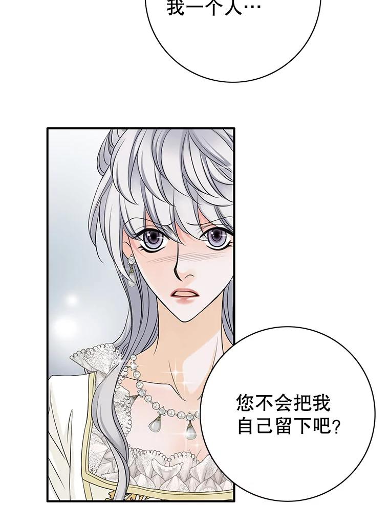 《第8位契约新娘》42.狩猎 第41页