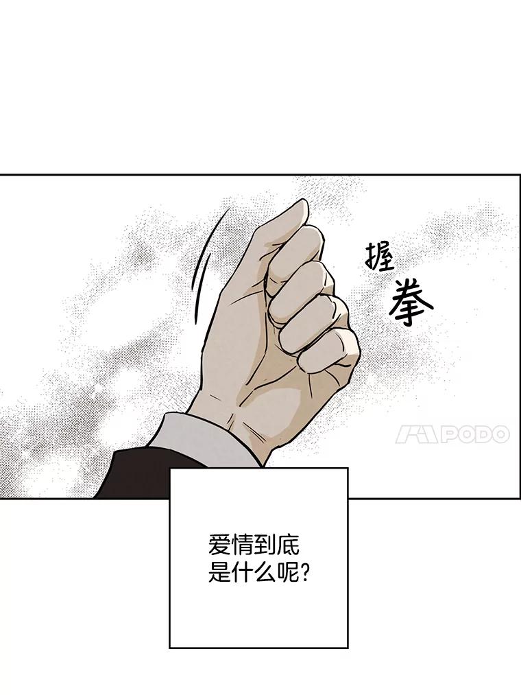 《消失的新郎》43.沉重 第62页