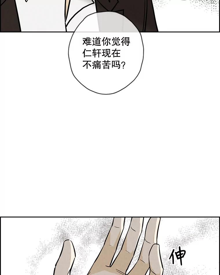 《消失的新郎》43.沉重 第58页