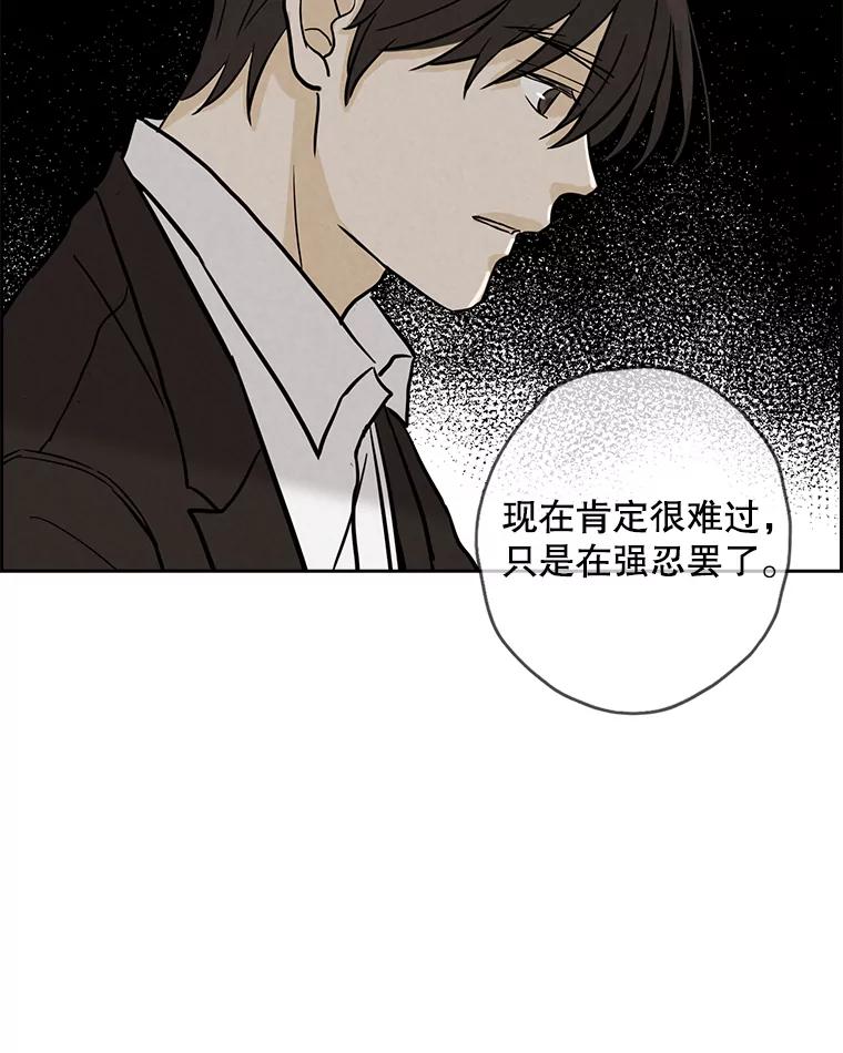 《消失的新郎》43.沉重 第60页