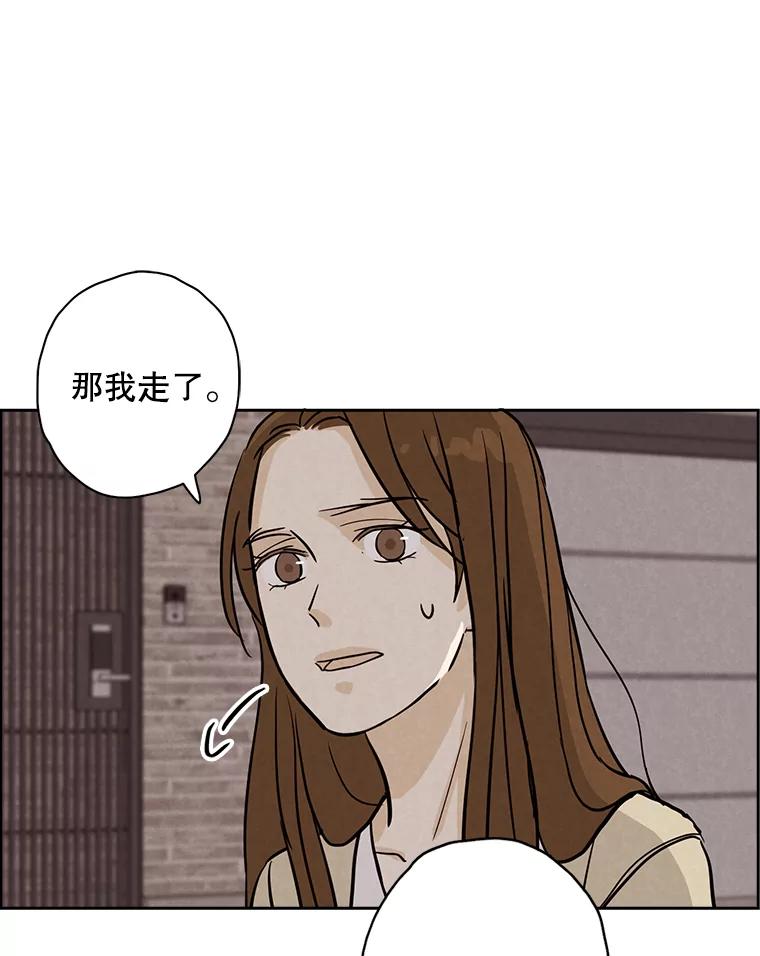 《消失的新郎》43.沉重 第91页