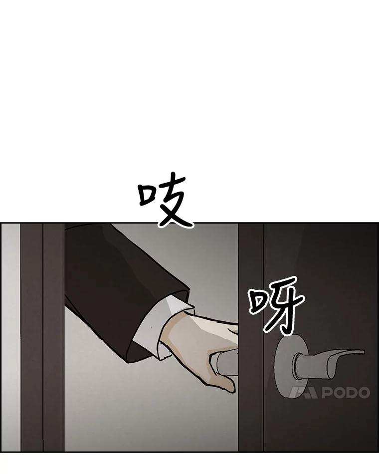 《消失的新郎》43.沉重 第55页