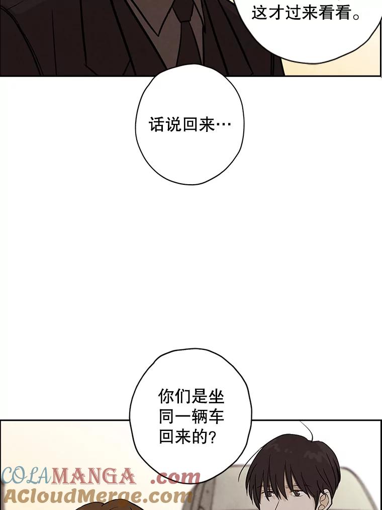 《消失的新郎》43.沉重 第9页