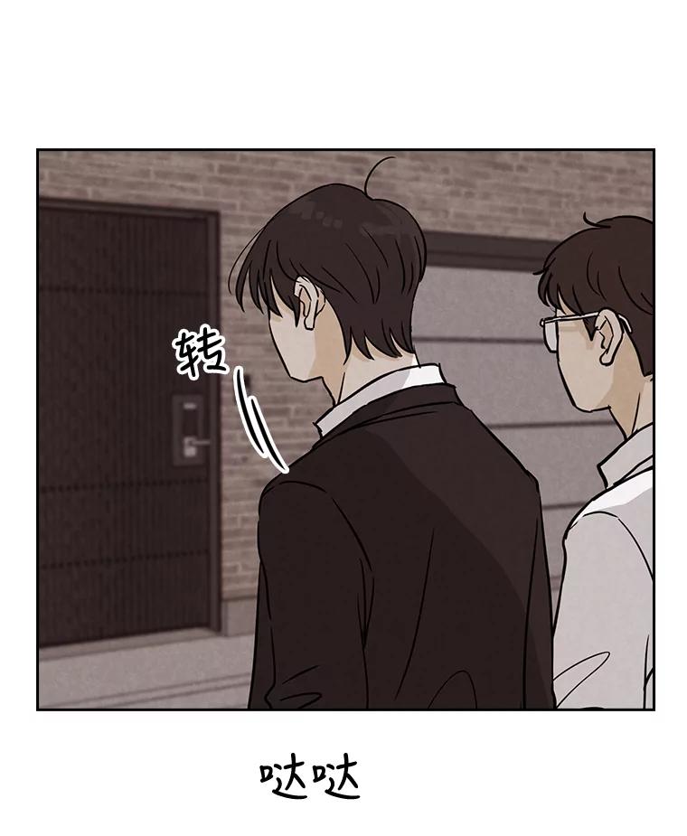 《消失的新郎》43.沉重 第22页