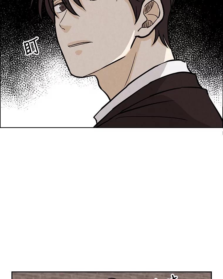 《消失的新郎》43.沉重 第20页