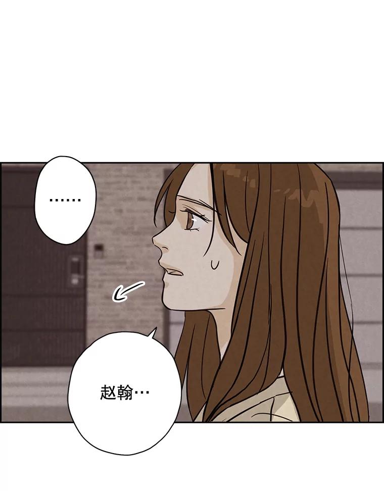 《消失的新郎》43.沉重 第83页
