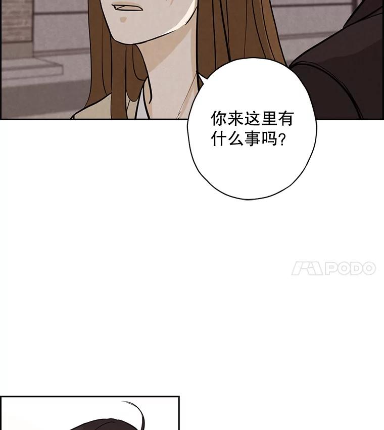 《消失的新郎》43.沉重 第4页
