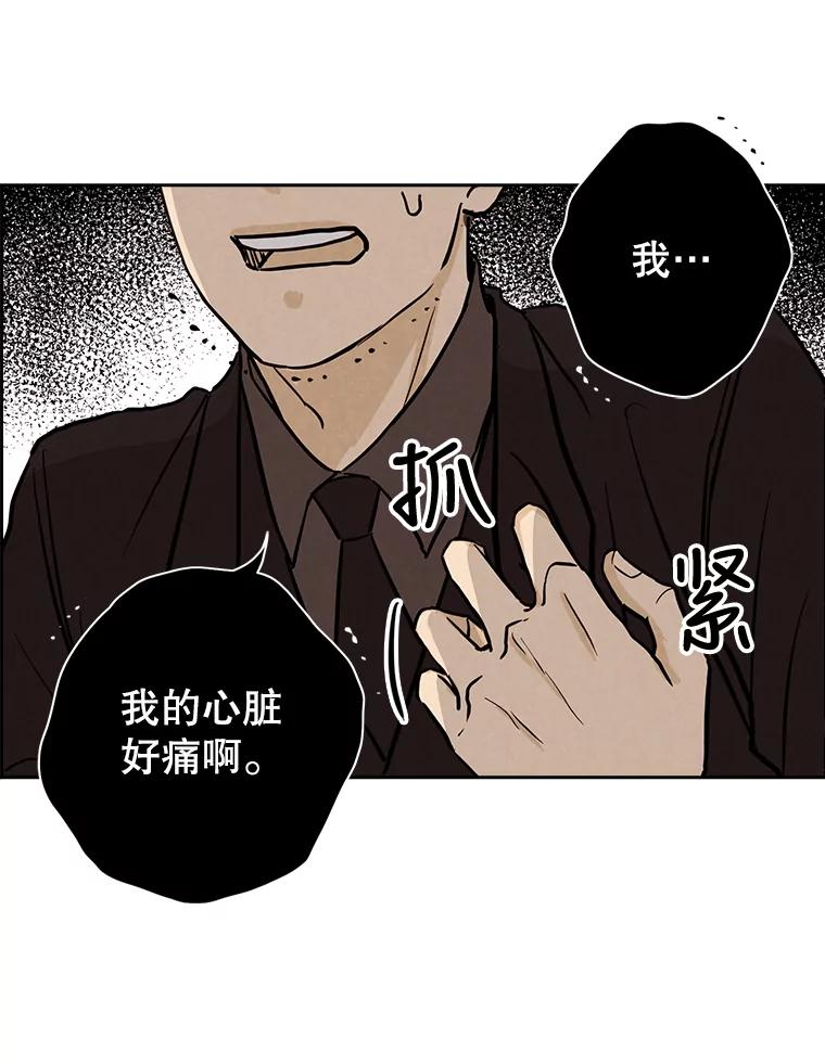 《消失的新郎》43.沉重 第36页