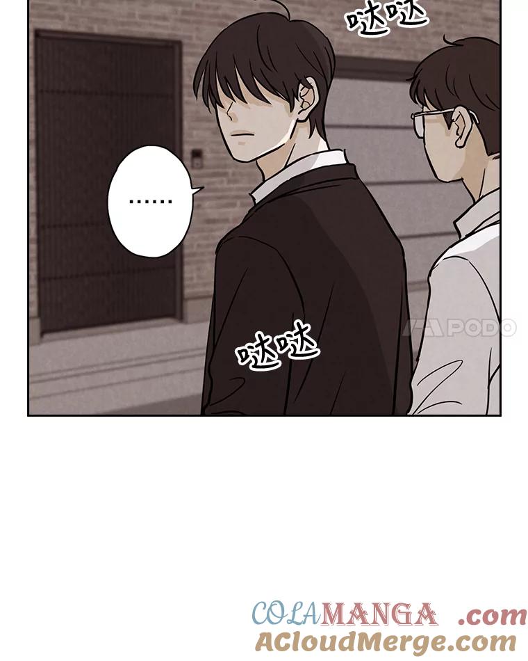 《消失的新郎》43.沉重 第21页