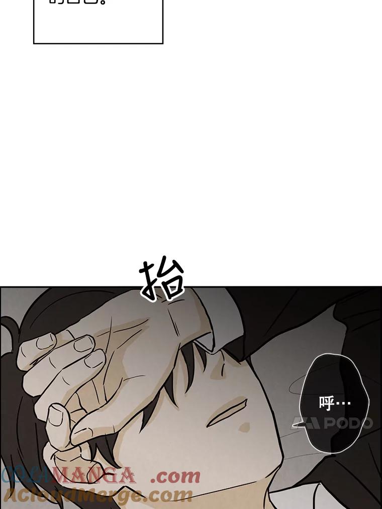 《消失的新郎》43.沉重 第65页