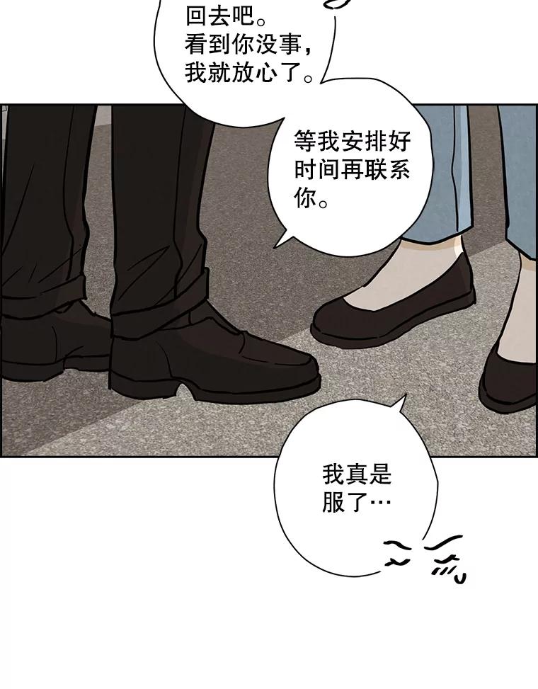 《消失的新郎》43.沉重 第90页