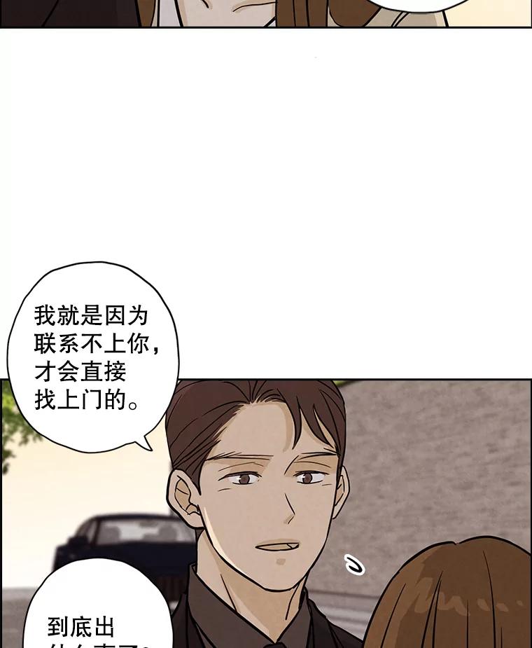 《消失的新郎》43.沉重 第26页