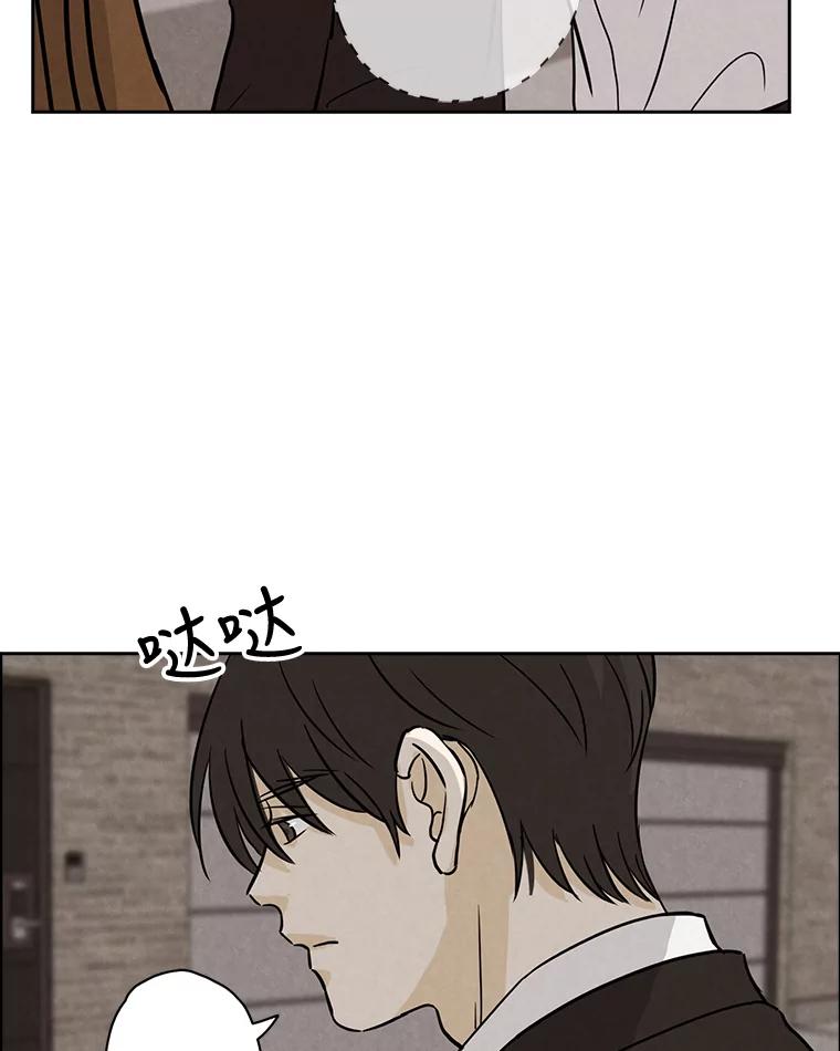 《消失的新郎》43.沉重 第16页