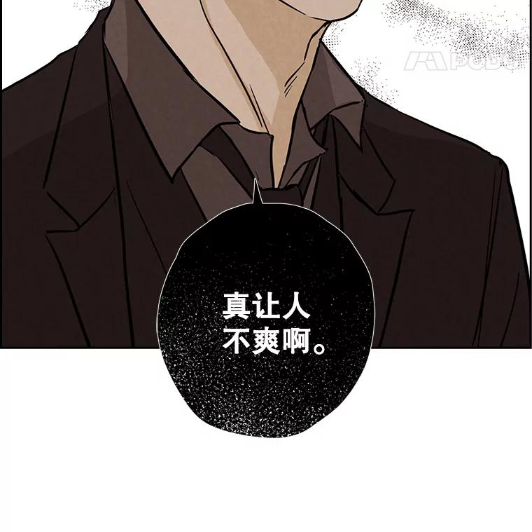 《消失的新郎》43.沉重 第100页