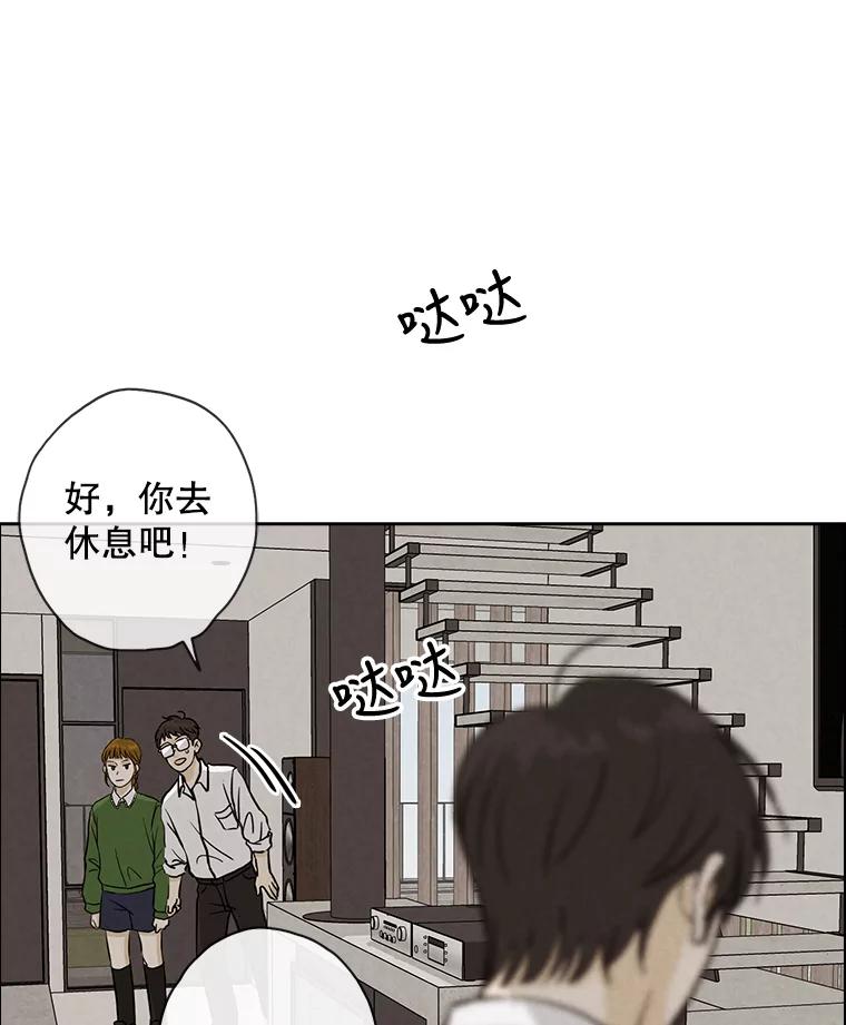 《消失的新郎》43.沉重 第50页