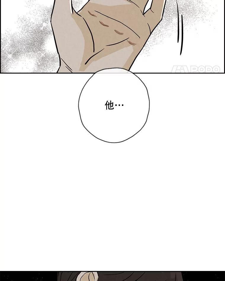 《消失的新郎》43.沉重 第59页