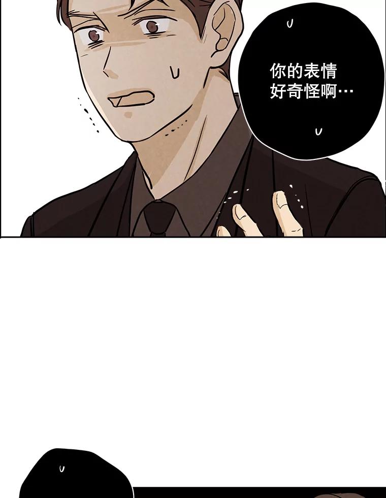 《消失的新郎》43.沉重 第34页