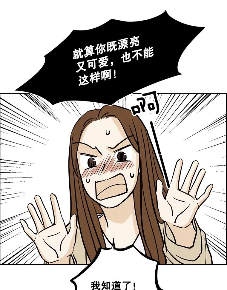 《消失的新郎》43.沉重 第87页
