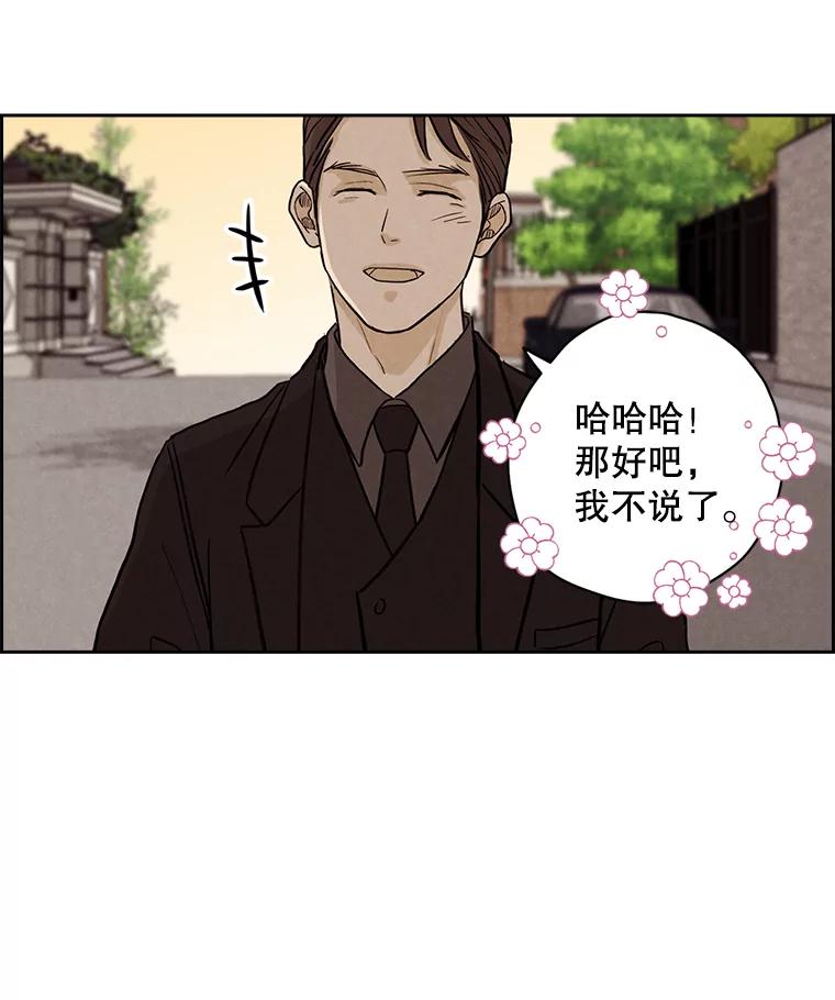 《消失的新郎》43.沉重 第75页