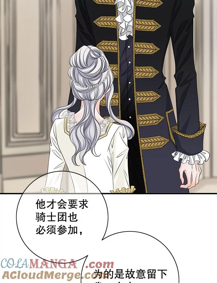 《第8位契约新娘》42.狩猎 第40页