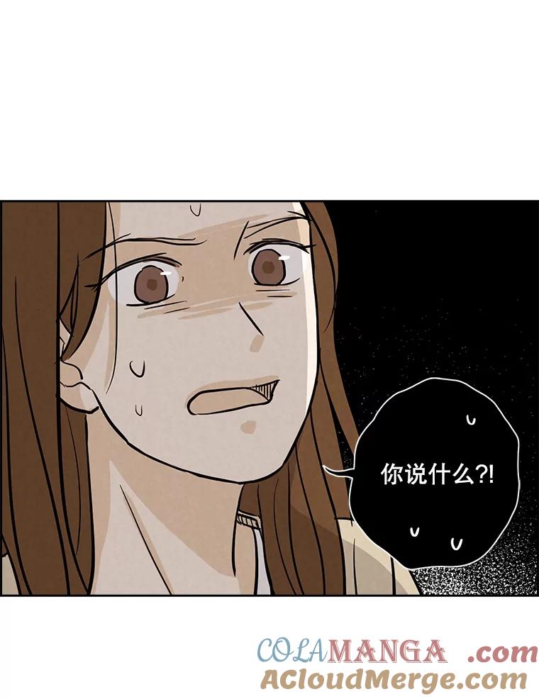 《消失的新郎》43.沉重 第37页