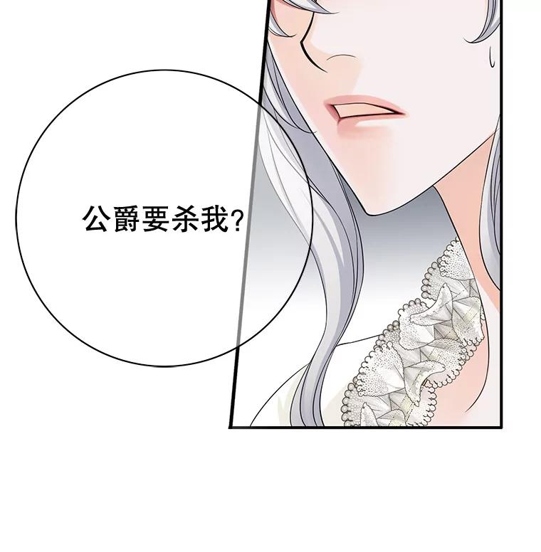《第8位契约新娘》42.狩猎 第6页
