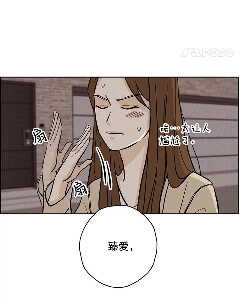 《消失的新郎》43.沉重 第76页