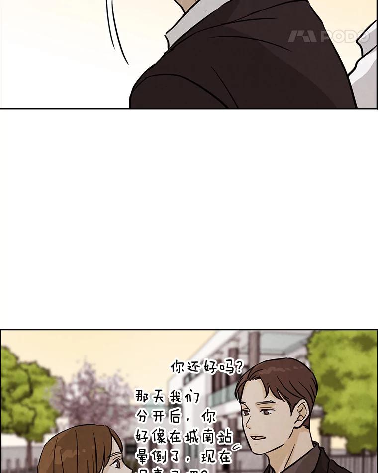 《消失的新郎》43.沉重 第18页