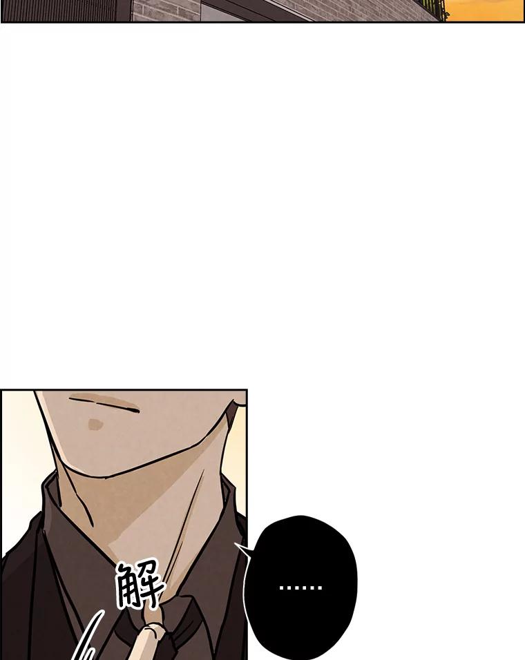 《消失的新郎》43.沉重 第94页