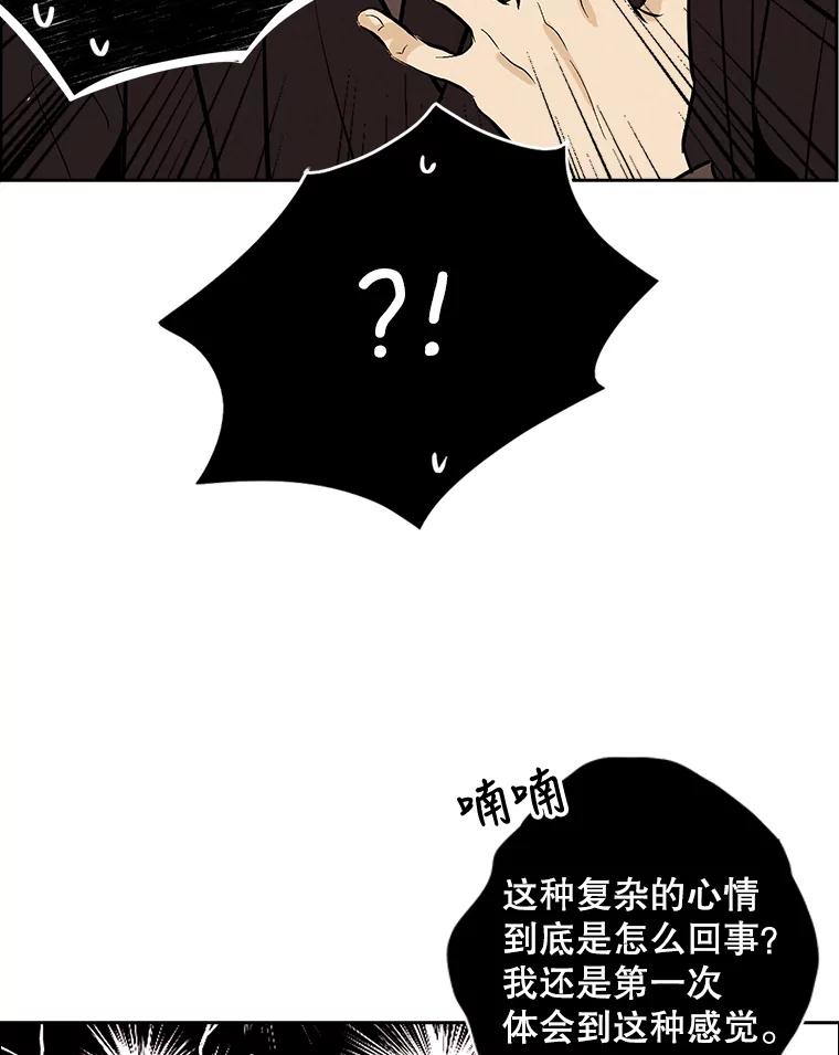《消失的新郎》43.沉重 第39页