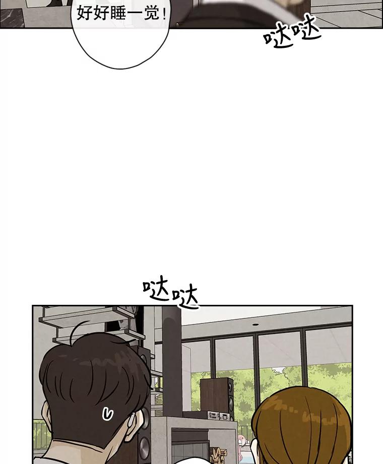 《消失的新郎》43.沉重 第51页