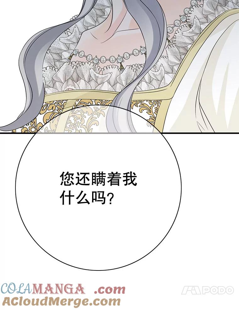 《第8位契约新娘》42.狩猎 第28页