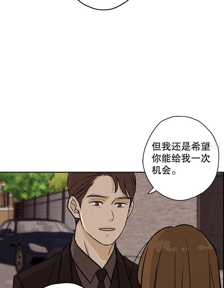 《消失的新郎》43.沉重 第79页