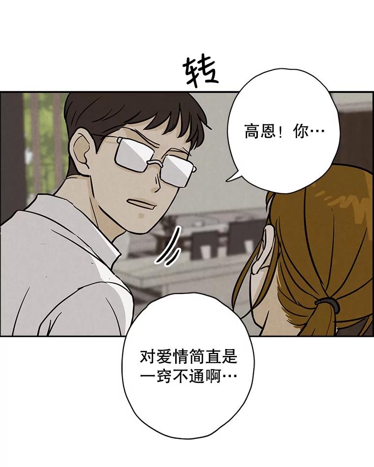 《消失的新郎》43.沉重 第54页