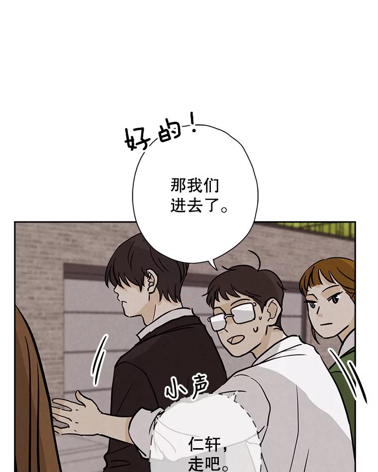 《消失的新郎》43.沉重 第15页