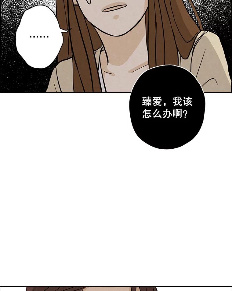 《消失的新郎》43.沉重 第42页